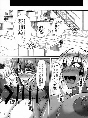 (C100) (黒杜屋) ふたなりママがふたなりJKとキメセクする本_14
