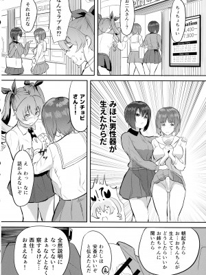 (C100) [公転周期一日 (昨日誕生日でした)] 西住サンド アンチョビ味 (ガールズ&パンツァー)_07