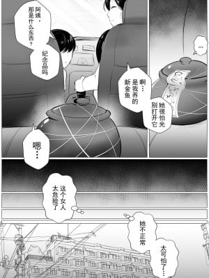 END set - Far from home [白杨汉化组]_07