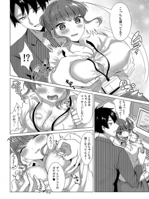 [アンソロジー] 「ダメっ…奥が気持ち良くてイッちゃう!」勤務中にナカまで疼く快感SEX_34