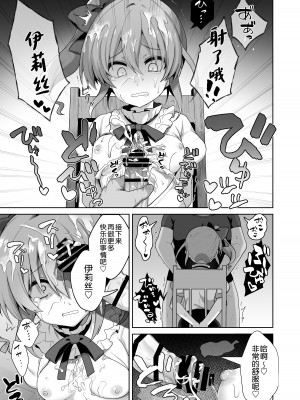 [てくのん。 (YU_-)] LOVELESS 成人向け短編まとめ (魔法少女リリカルなのは) [DL版] [白杨汉化组]_33
