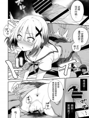 [てくのん。 (YU_-)] LOVELESS 成人向け短編まとめ (魔法少女リリカルなのは) [DL版] [白杨汉化组]_22