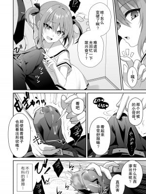 [てくのん。 (YU_-)] LOVELESS 成人向け短編まとめ (魔法少女リリカルなのは) [DL版] [白杨汉化组]_13