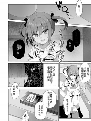 [てくのん。 (YU_-)] LOVELESS 成人向け短編まとめ (魔法少女リリカルなのは) [DL版] [白杨汉化组]_19