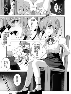 [てくのん。 (YU_-)] LOVELESS 成人向け短編まとめ (魔法少女リリカルなのは) [DL版] [白杨汉化组]_29