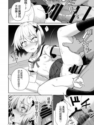 [てくのん。 (YU_-)] LOVELESS 成人向け短編まとめ (魔法少女リリカルなのは) [DL版] [白杨汉化组]_24
