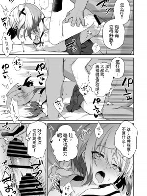 [てくのん。 (YU_-)] LOVELESS 成人向け短編まとめ (魔法少女リリカルなのは) [DL版] [白杨汉化组]_25