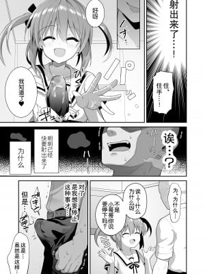 [てくのん。 (YU_-)] LOVELESS 成人向け短編まとめ (魔法少女リリカルなのは) [DL版] [白杨汉化组]_14