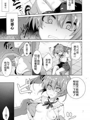 [てくのん。 (YU_-)] LOVELESS 成人向け短編まとめ (魔法少女リリカルなのは) [DL版] [白杨汉化组]_31