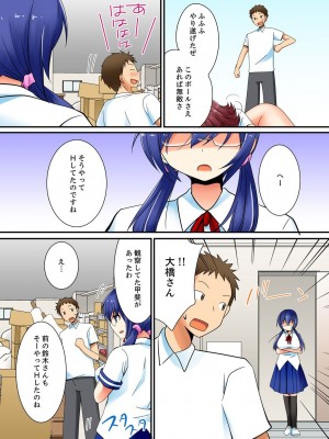 [いのうえみたん] ヤレちゃうミラクルボールでこんな俺でも余裕でエッチしてみた。_061