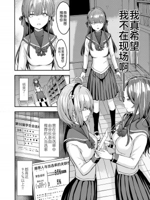[墓場] 闇生徒会長 [BLUE氪个人翻译] [DL版]_014