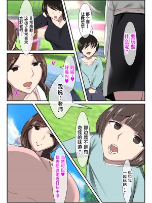 [イソポキングダム]清楚な人妻のエグすぎる性欲III 保育士 水野まどか編[中国翻译]_47