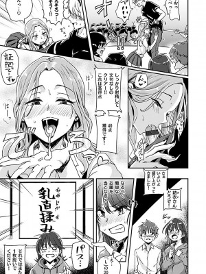 [ぐりえるも] 私が全裸になった理由 デジタル特装版 [DL版]_119