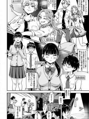 [ぐりえるも] 私が全裸になった理由 デジタル特装版 [DL版]_110