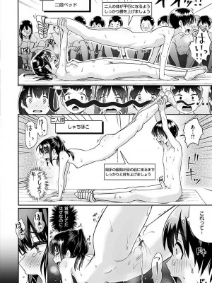 [ぐりえるも] 私が全裸になった理由 デジタル特装版 [DL版]_078
