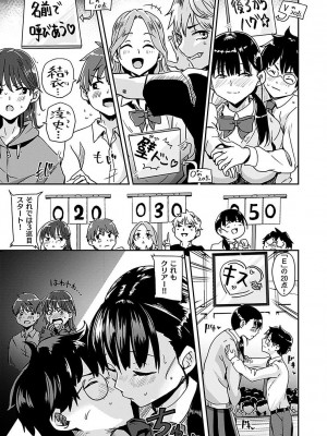 [ぐりえるも] 私が全裸になった理由 デジタル特装版 [DL版]_117