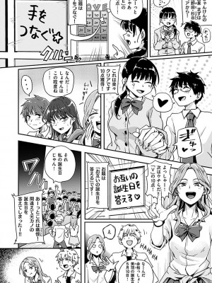 [ぐりえるも] 私が全裸になった理由 デジタル特装版 [DL版]_114
