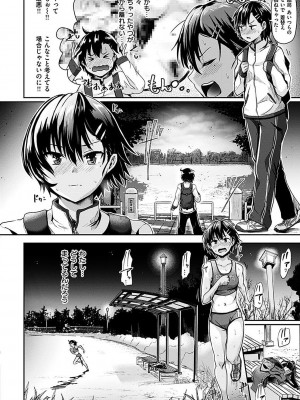 [ぐりえるも] 私が全裸になった理由 デジタル特装版 [DL版]_148