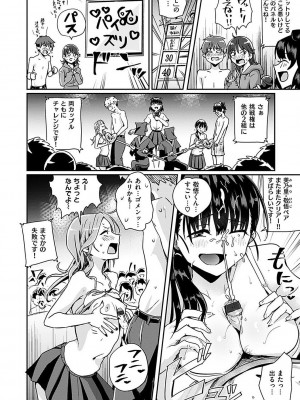 [ぐりえるも] 私が全裸になった理由 デジタル特装版 [DL版]_124