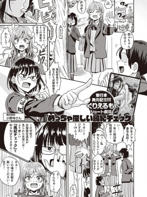 [ぐりえるも] 私が全裸になった理由 デジタル特装版 [DL版]_196