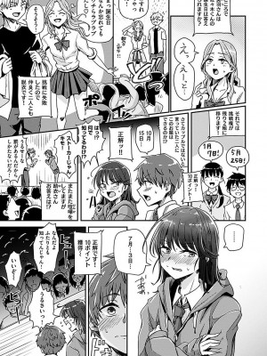 [ぐりえるも] 私が全裸になった理由 デジタル特装版 [DL版]_115