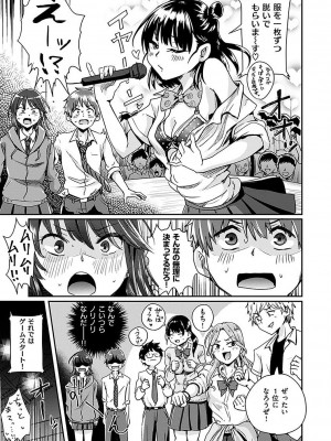 [ぐりえるも] 私が全裸になった理由 デジタル特装版 [DL版]_113