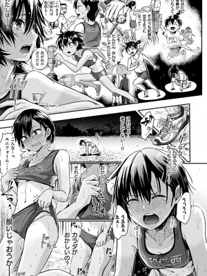 [ぐりえるも] 私が全裸になった理由 デジタル特装版 [DL版]_149
