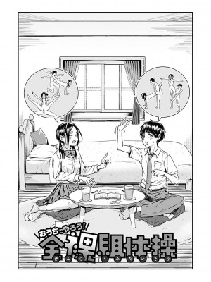 [ぐりえるも] 私が全裸になった理由 デジタル特装版 [DL版]_101