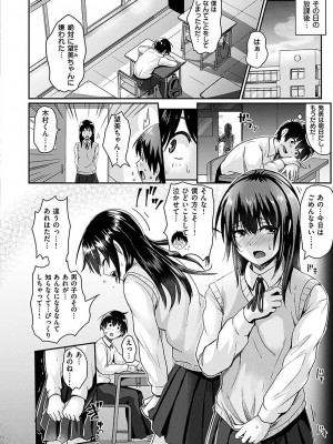 [ぐりえるも] 私が全裸になった理由 デジタル特装版 [DL版]_072