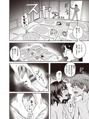 [ぐりえるも] 私が全裸になった理由 デジタル特装版 [DL版]_202