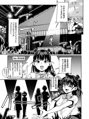 [ぐりえるも] 私が全裸になった理由 デジタル特装版 [DL版]_109