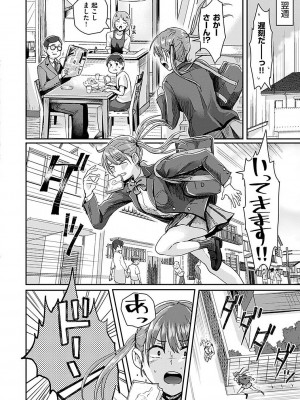 [ぐりえるも] 私が全裸になった理由 デジタル特装版 [DL版]_060