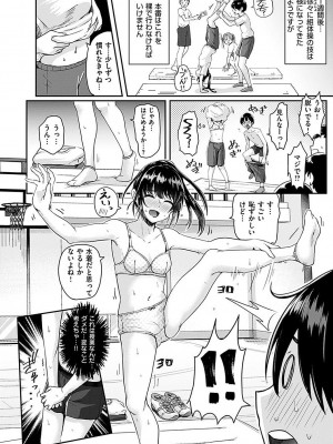 [ぐりえるも] 私が全裸になった理由 デジタル特装版 [DL版]_066