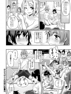 [ぐりえるも] 私が全裸になった理由 デジタル特装版 [DL版]_032