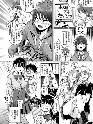 [ぐりえるも] 私が全裸になった理由 デジタル特装版 [DL版]_116