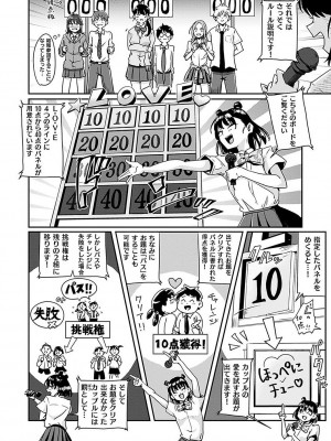 [ぐりえるも] 私が全裸になった理由 デジタル特装版 [DL版]_112
