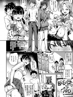 [ぐりえるも] 私が全裸になった理由 デジタル特装版 [DL版]_120