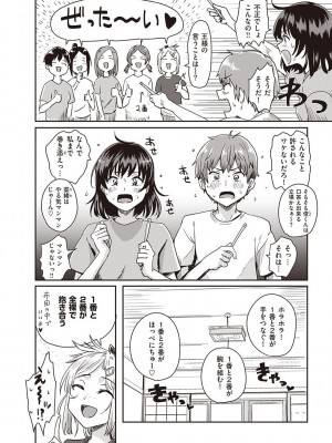 [ぐりえるも] 私が全裸になった理由 デジタル特装版 [DL版]_200