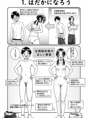 [ぐりえるも] 私が全裸になった理由 デジタル特装版 [DL版]_090