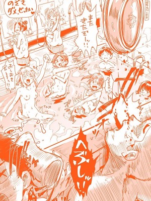 [ぐりえるも] 私が全裸になった理由 デジタル特装版 [DL版]_211