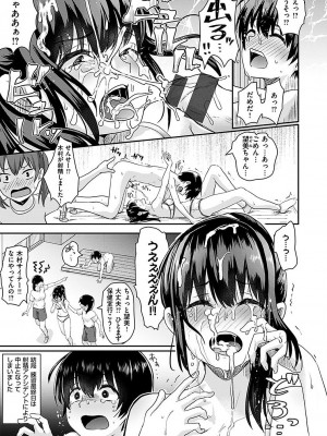 [ぐりえるも] 私が全裸になった理由 デジタル特装版 [DL版]_071