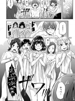 [ぐりえるも] 私が全裸になった理由 デジタル特装版 [DL版]_008