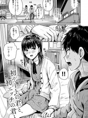 [ぐりえるも] 私が全裸になった理由 デジタル特装版 [DL版]_169