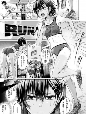 [ぐりえるも] 私が全裸になった理由 デジタル特装版 [DL版]_145