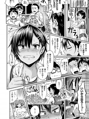 [ぐりえるも] 私が全裸になった理由 デジタル特装版 [DL版]_146