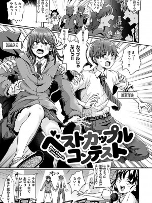 [ぐりえるも] 私が全裸になった理由 デジタル特装版 [DL版]_111
