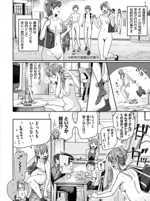 [ぐりえるも] 私が全裸になった理由 デジタル特装版 [DL版]_034