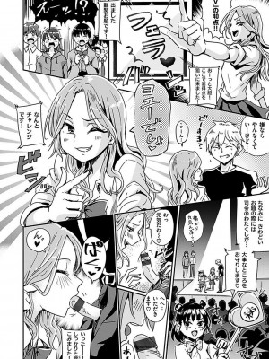[ぐりえるも] 私が全裸になった理由 デジタル特装版 [DL版]_118
