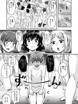 [ぐりえるも] 私が全裸になった理由 デジタル特装版 [DL版]_009