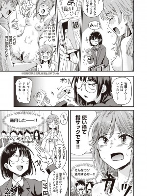 [ぐりえるも] 私が全裸になった理由 デジタル特装版 [DL版]_198